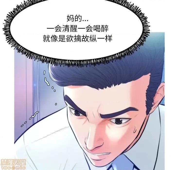 媳妇单身中 俏儿媳 8 第56页