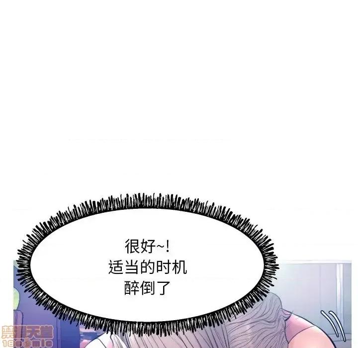 媳妇单身中 俏儿媳 8 第59页