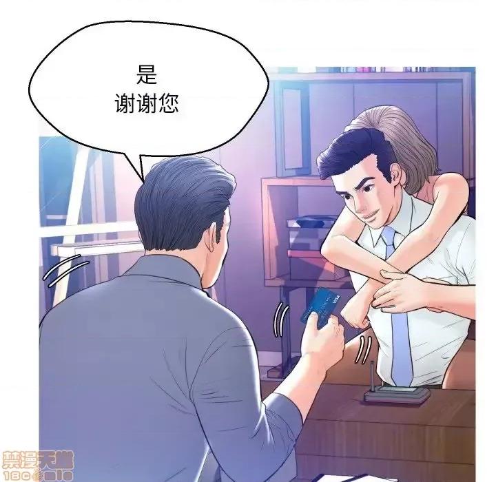 媳妇单身中 俏儿媳 8 第63页
