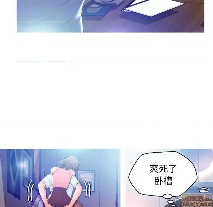 媳妇单身中 俏儿媳 8 第64页