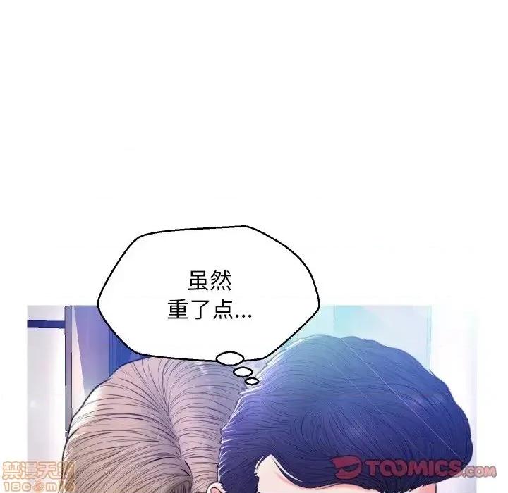 媳妇单身中 俏儿媳 8 第66页