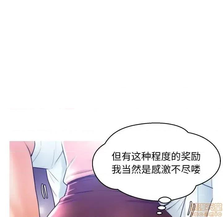 媳妇单身中 俏儿媳 8 第69页
