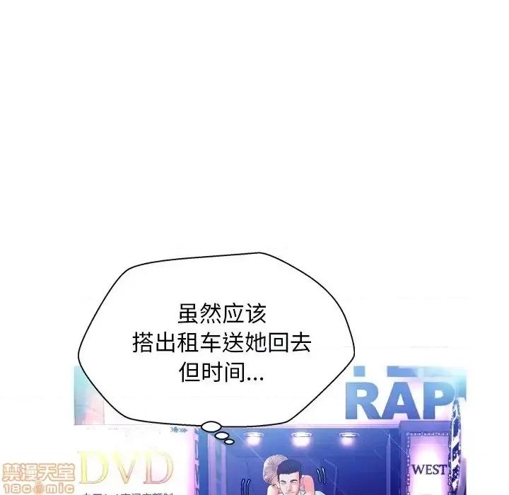 媳妇单身中 俏儿媳 8 第71页