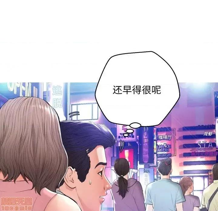 媳妇单身中 俏儿媳 8 第73页