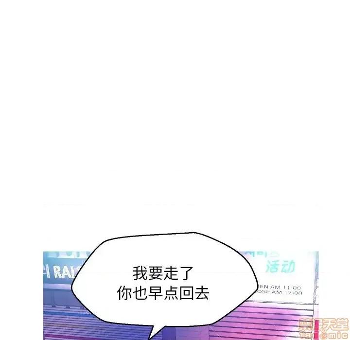 媳妇单身中 俏儿媳 8 第75页