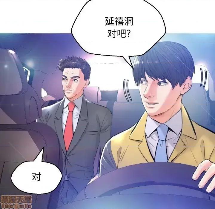 媳妇单身中 俏儿媳 8 第79页