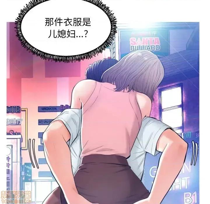 媳妇单身中 俏儿媳 8 第84页