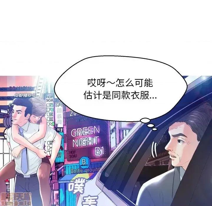 媳妇单身中 俏儿媳 8 第86页