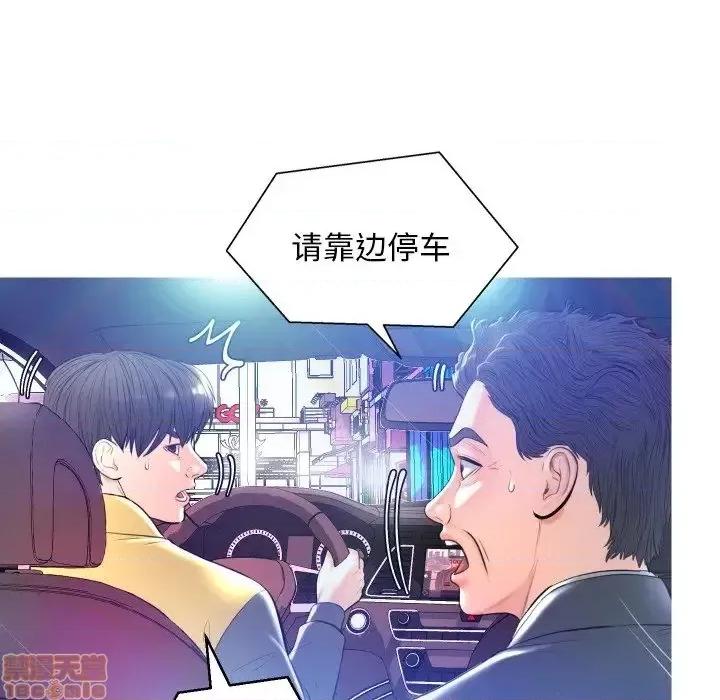 媳妇单身中 俏儿媳 8 第89页