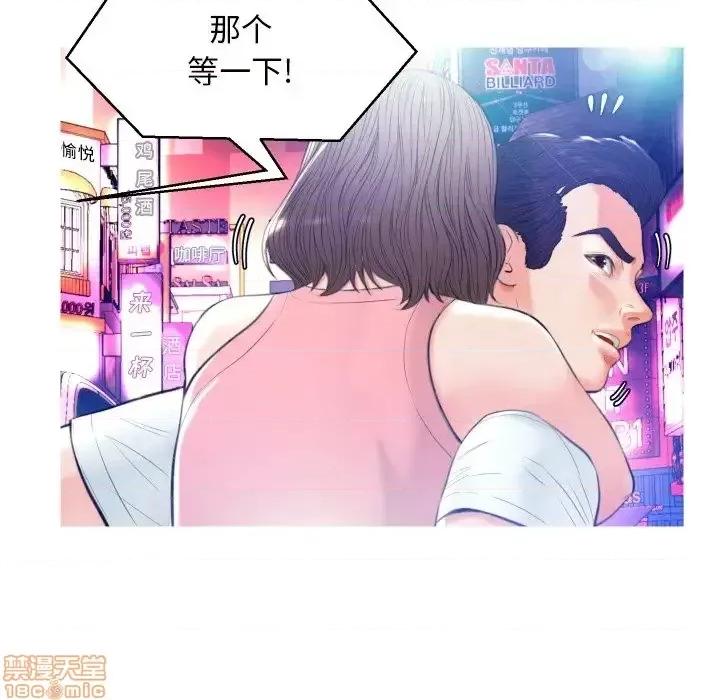 媳妇单身中 俏儿媳 8 第93页