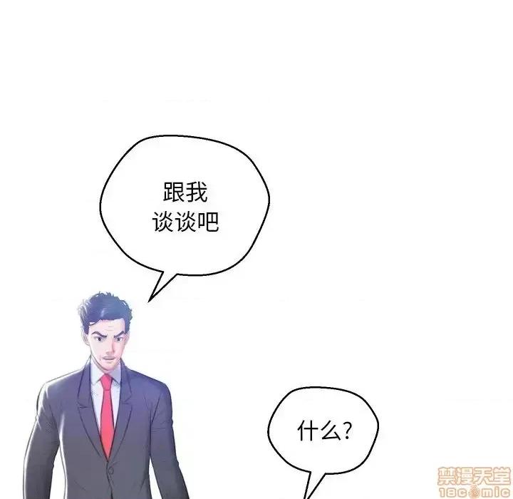 媳妇单身中 俏儿媳 8 第94页