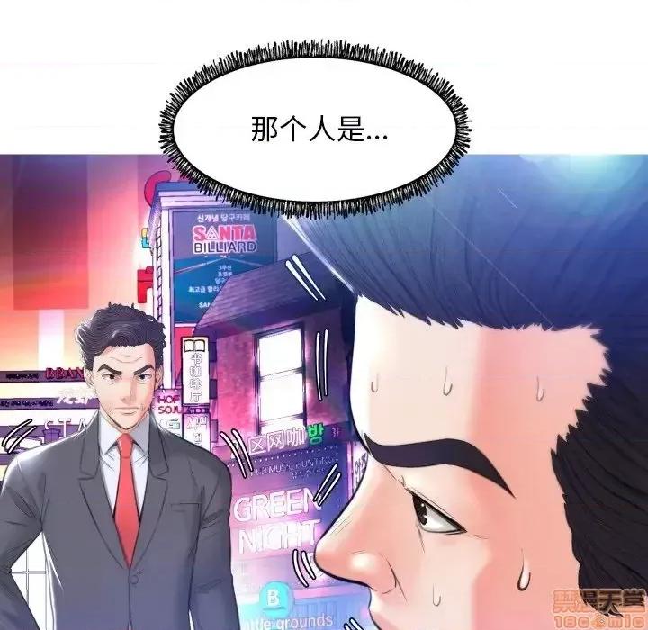 媳妇单身中 俏儿媳 8 第98页