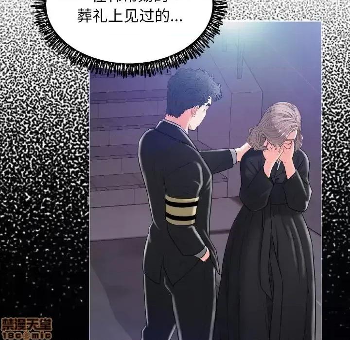 媳妇单身中 俏儿媳 8 第100页
