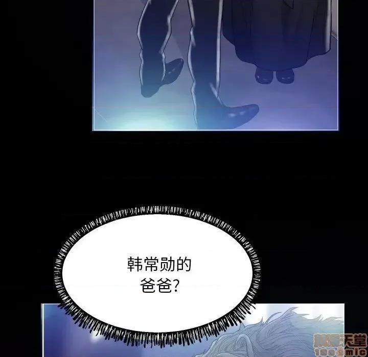媳妇单身中 俏儿媳 8 第101页