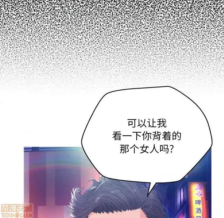 媳妇单身中 俏儿媳 8 第103页
