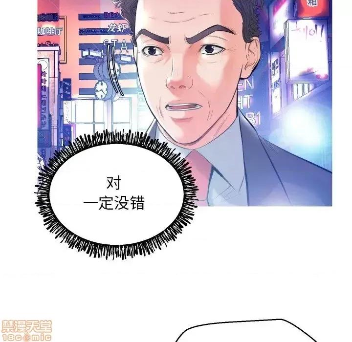 媳妇单身中 俏儿媳 8 第104页