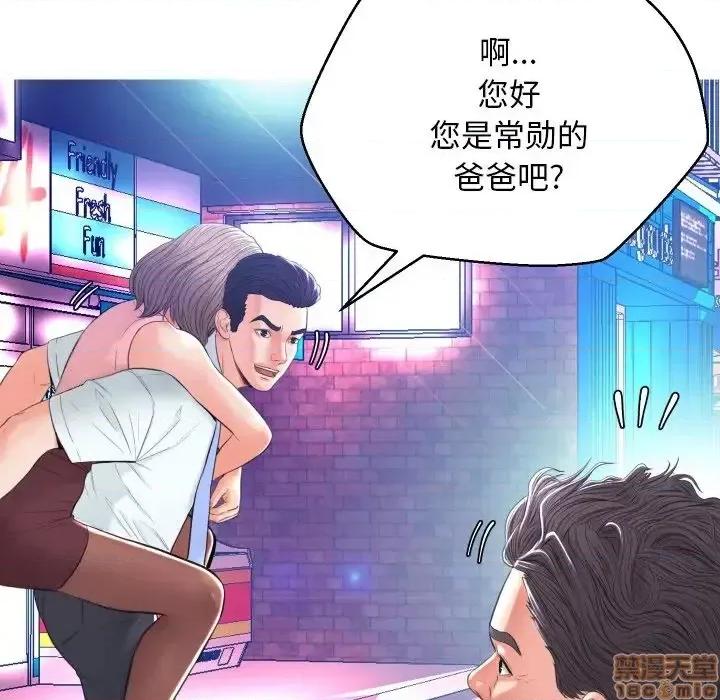 媳妇单身中 俏儿媳 8 第105页