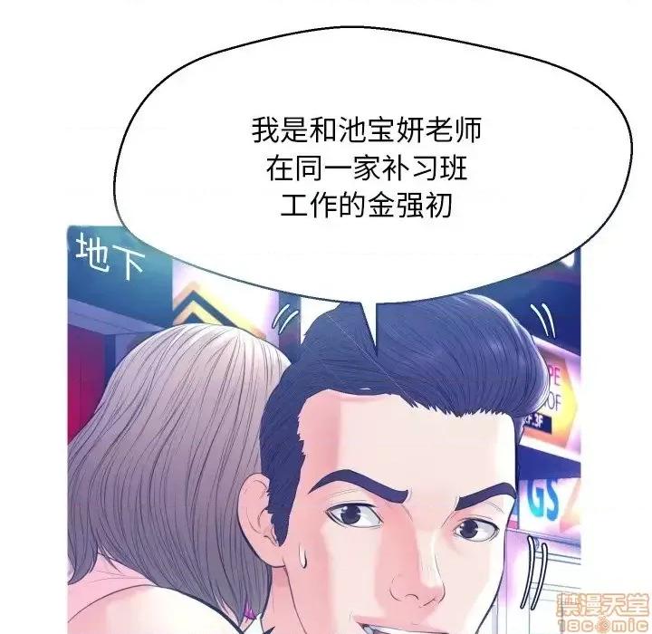 媳妇单身中 俏儿媳 8 第107页