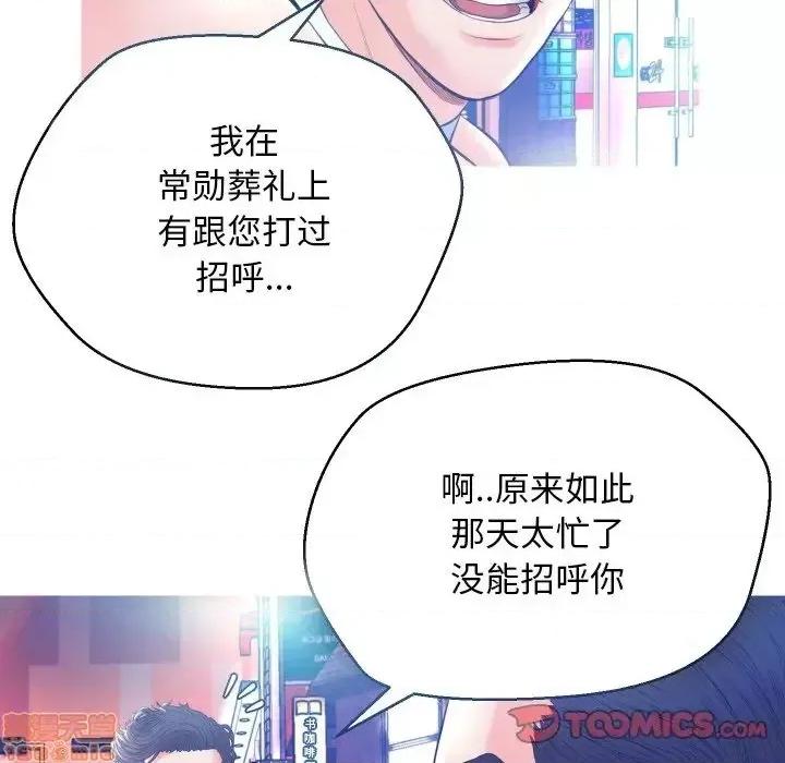 媳妇单身中 俏儿媳 8 第108页