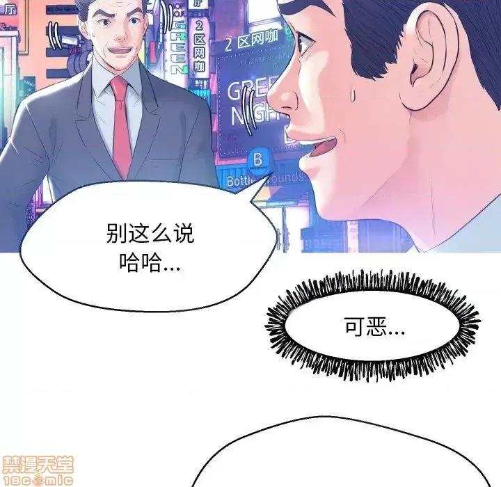 媳妇单身中 俏儿媳 8 第109页