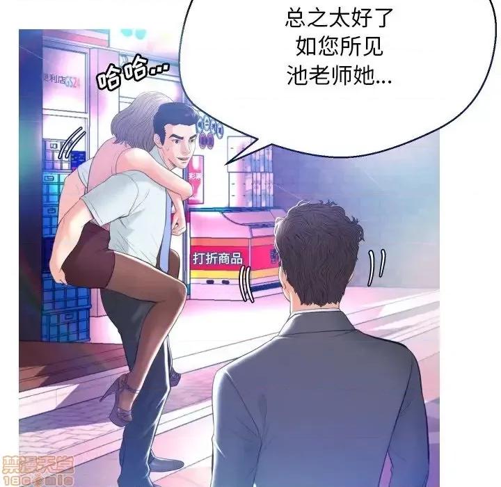 媳妇单身中 俏儿媳 8 第110页