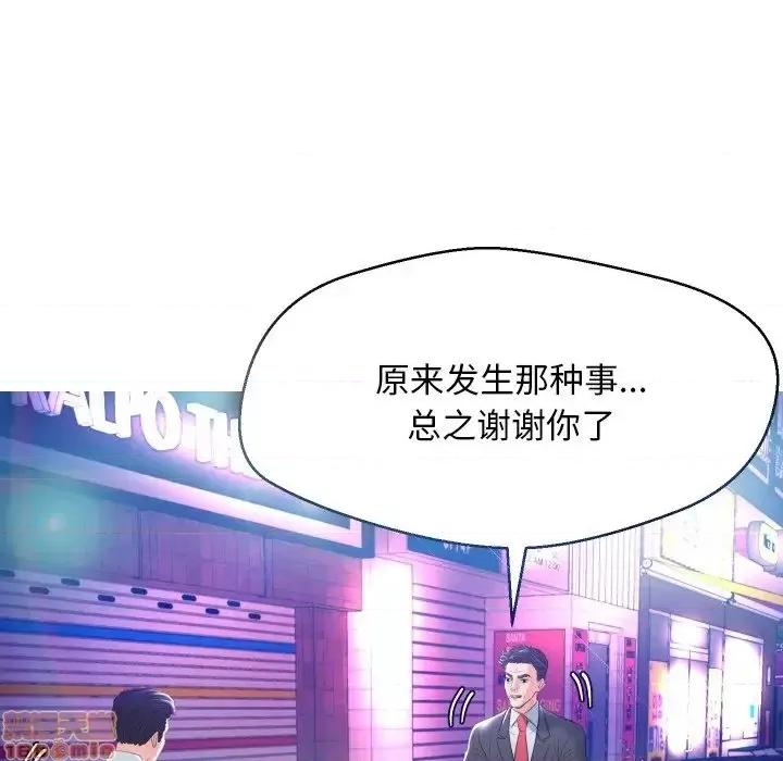 媳妇单身中 俏儿媳 8 第112页
