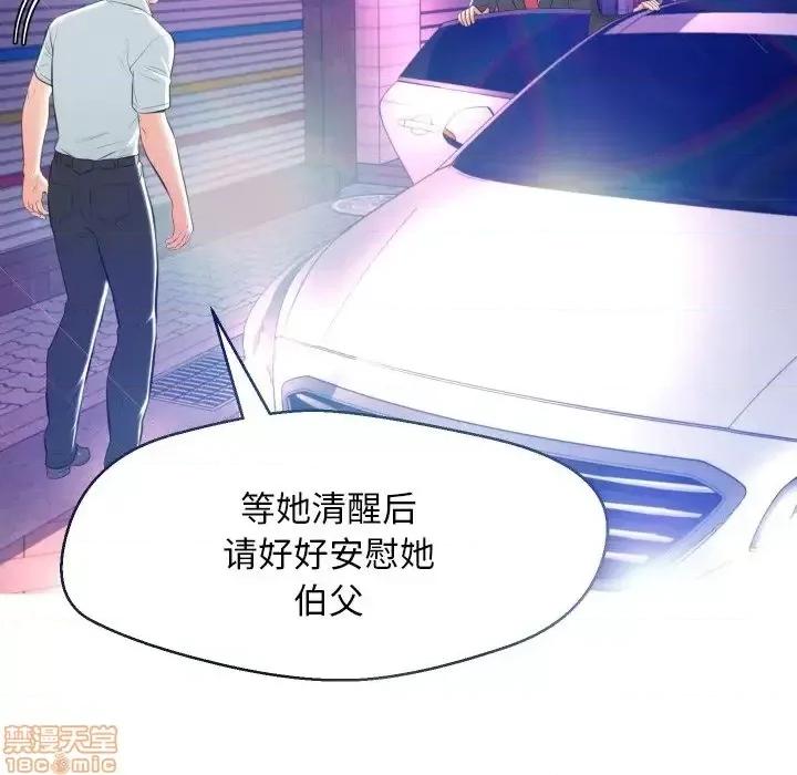 媳妇单身中 俏儿媳 8 第113页