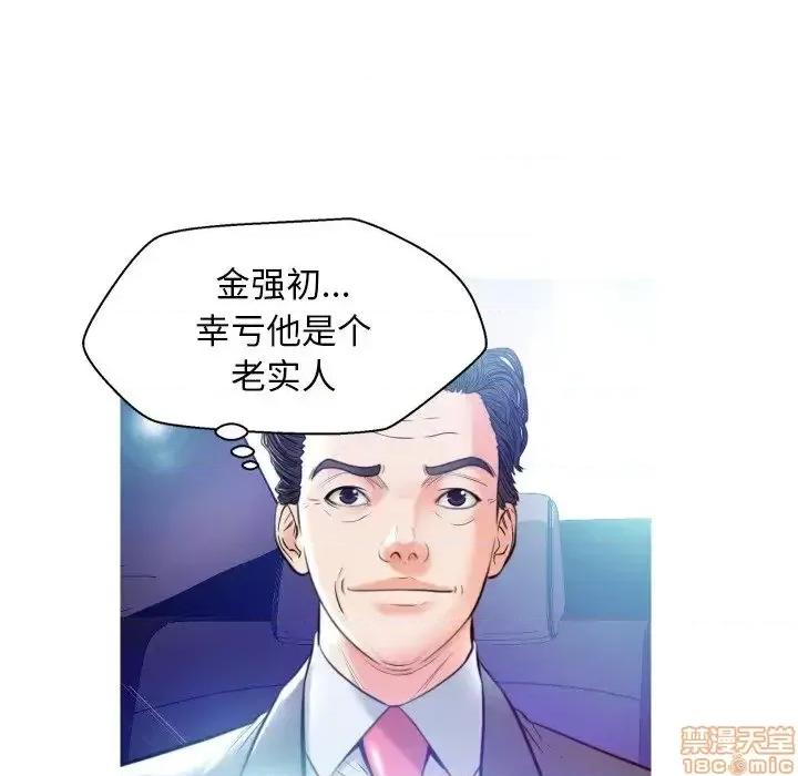 媳妇单身中 俏儿媳 8 第121页