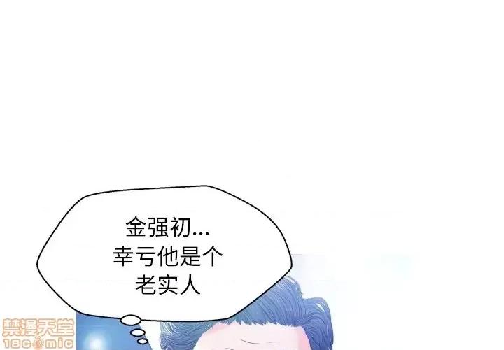媳妇单身中 俏儿媳9 第1页