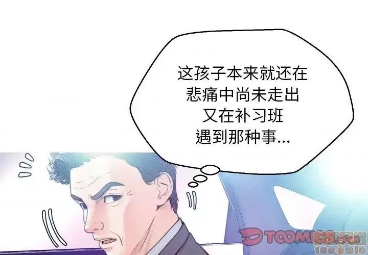 媳妇单身中 俏儿媳9 第3页