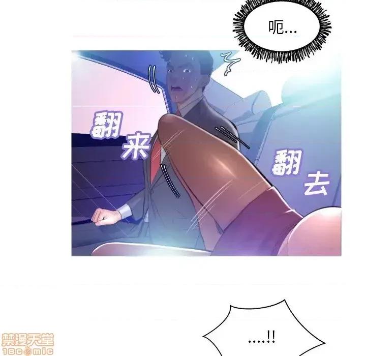 媳妇单身中 俏儿媳9 第7页