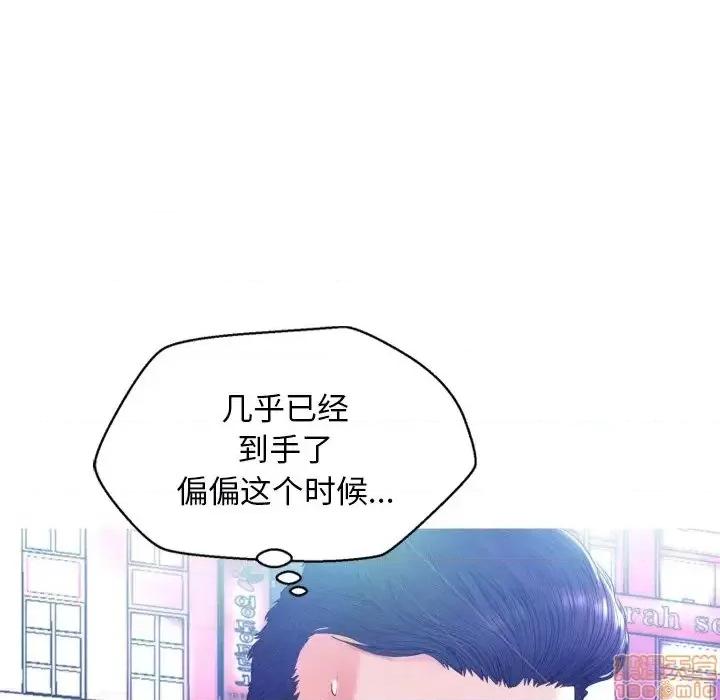媳妇单身中 俏儿媳9 第20页
