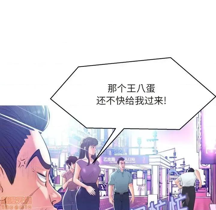 媳妇单身中 俏儿媳9 第31页