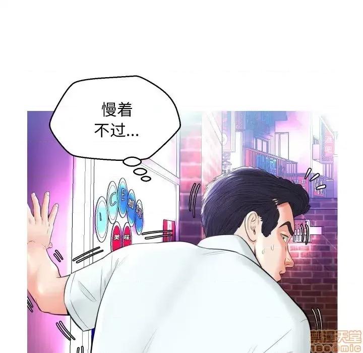 媳妇单身中 俏儿媳9 第40页