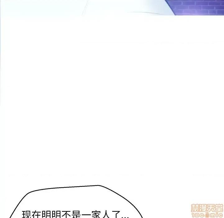 媳妇单身中 俏儿媳9 第43页