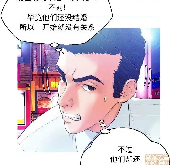 媳妇单身中 俏儿媳9 第44页