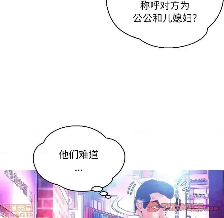 媳妇单身中 俏儿媳9 第45页
