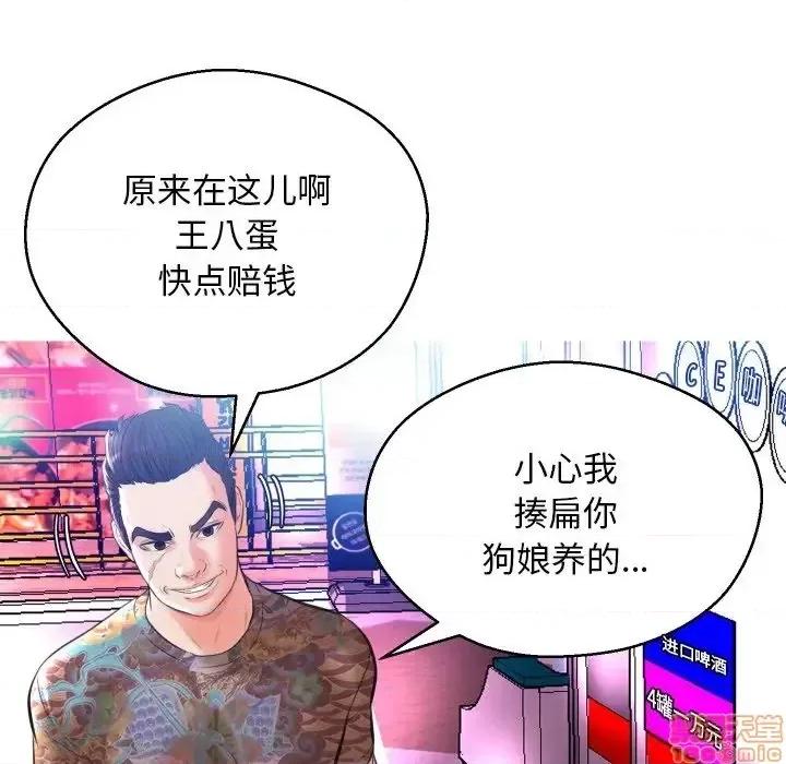 媳妇单身中 俏儿媳9 第47页