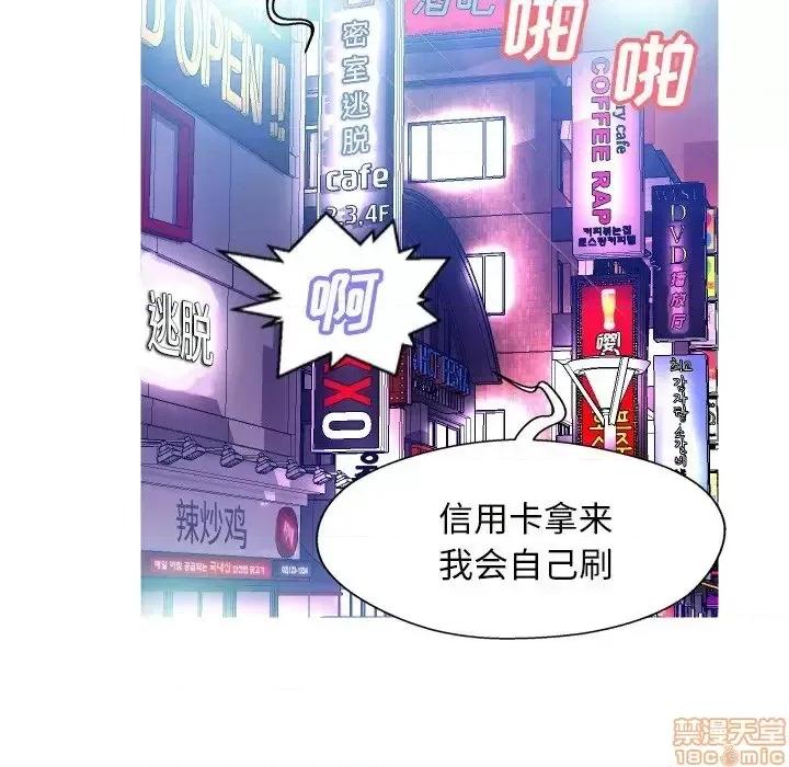 媳妇单身中 俏儿媳9 第51页
