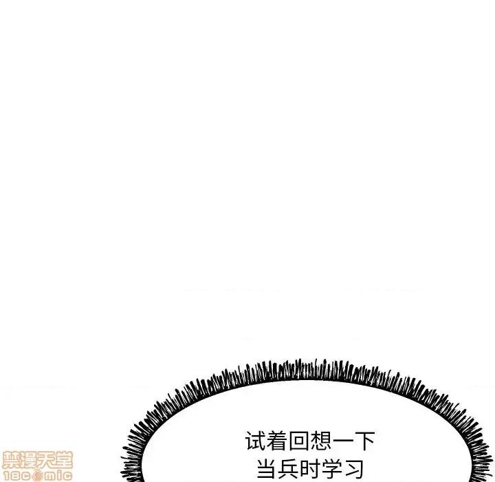 媳妇单身中 俏儿媳9 第65页