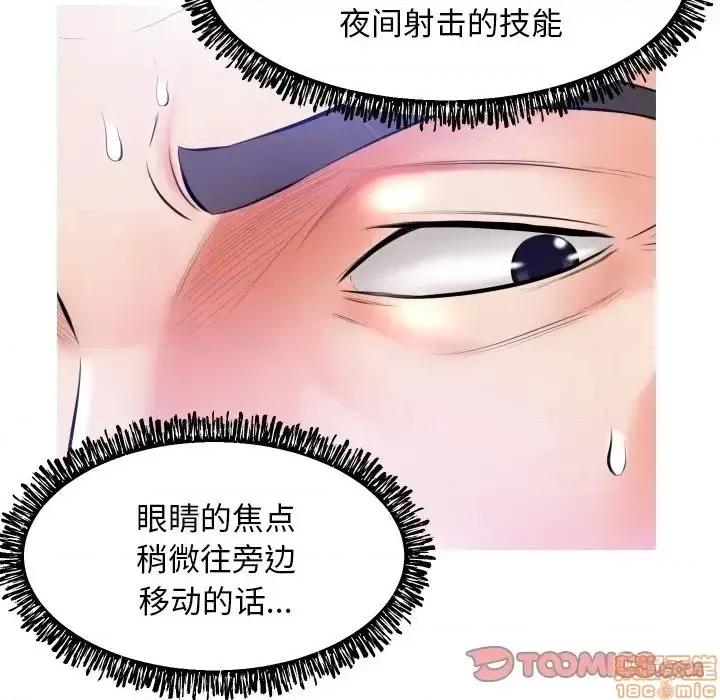 媳妇单身中 俏儿媳9 第66页