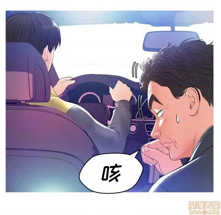 媳妇单身中 俏儿媳9 第73页