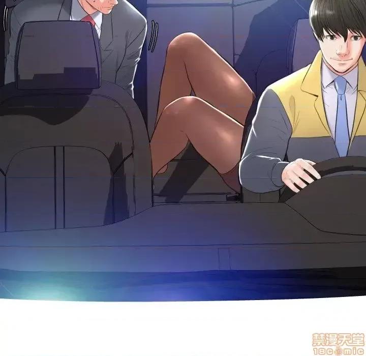 媳妇单身中 俏儿媳9 第75页