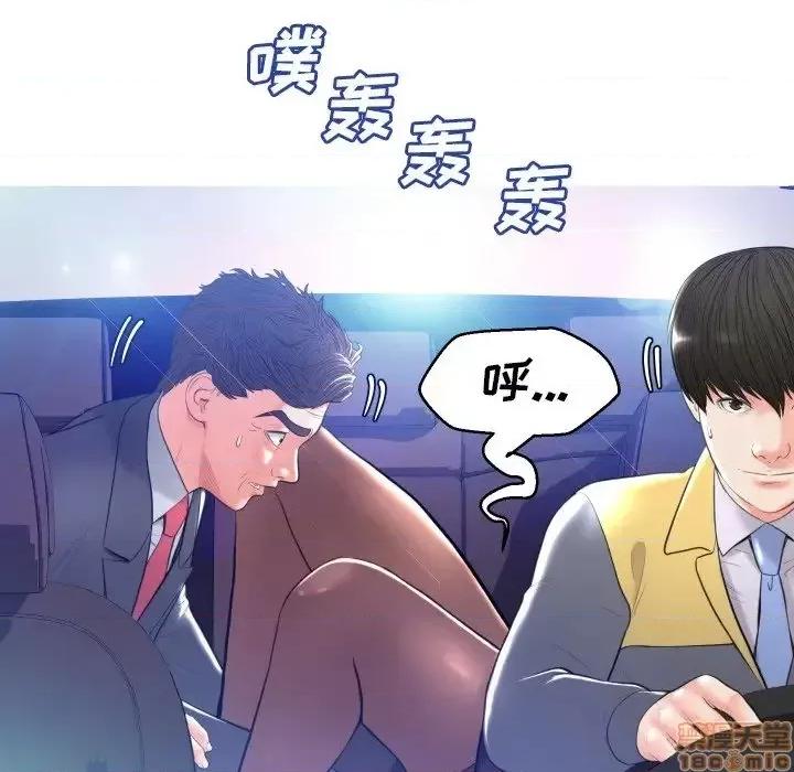 媳妇单身中 俏儿媳9 第85页