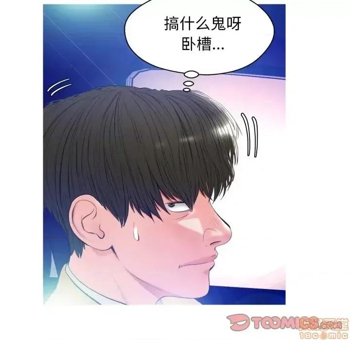 媳妇单身中 俏儿媳9 第87页