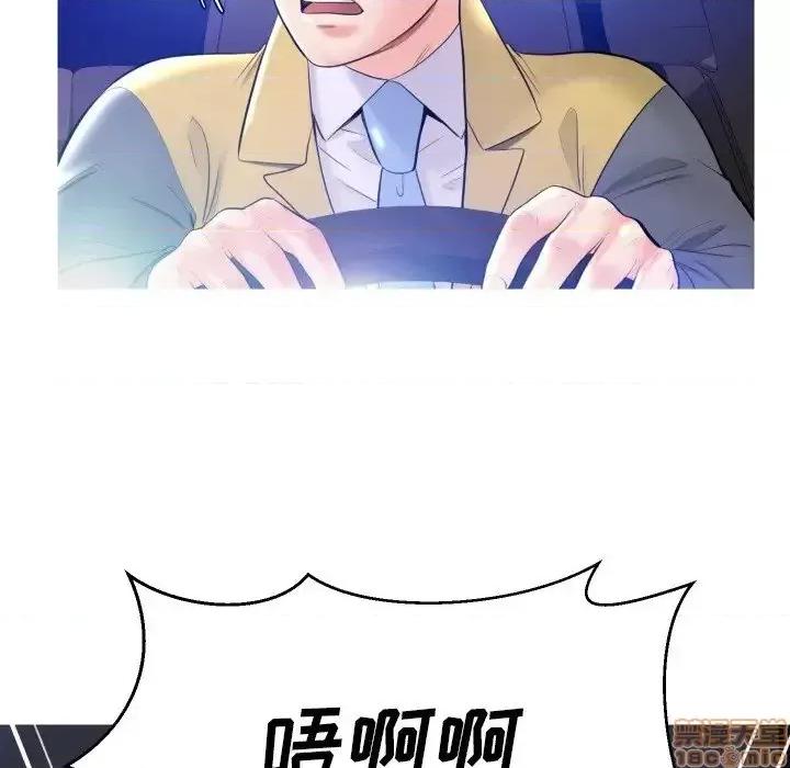 媳妇单身中 俏儿媳9 第89页