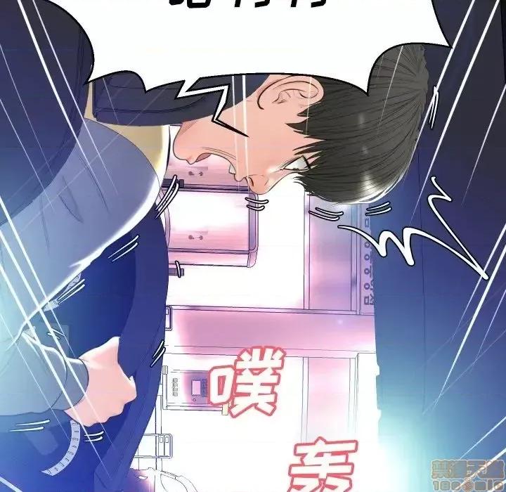 媳妇单身中 俏儿媳9 第90页