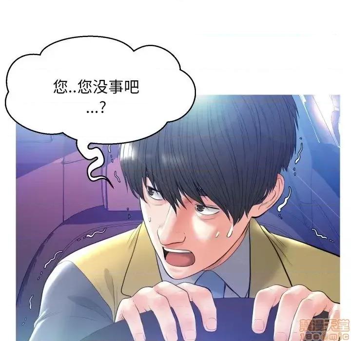 媳妇单身中 俏儿媳9 第104页