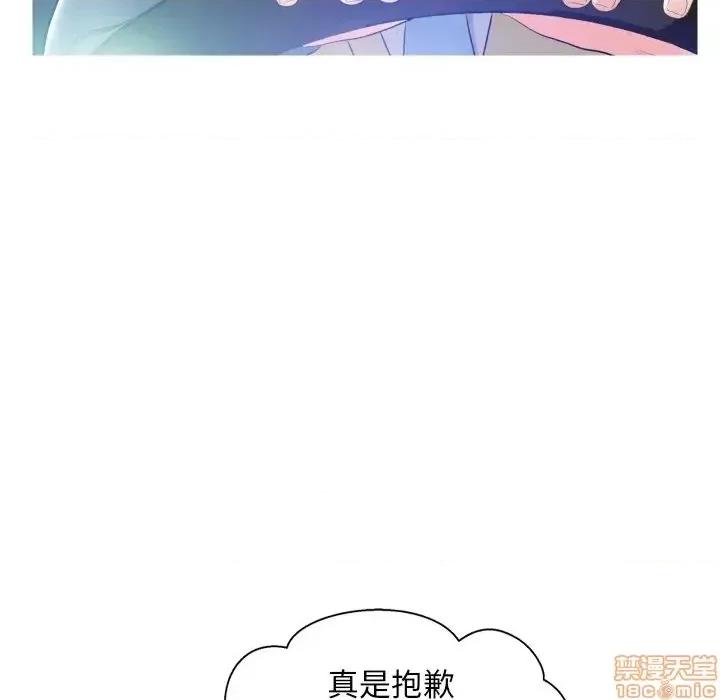 媳妇单身中 俏儿媳9 第105页