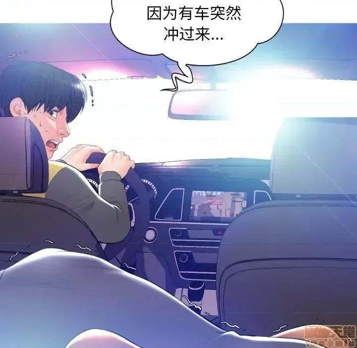 媳妇单身中 俏儿媳9 第106页